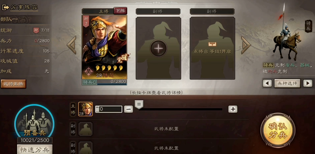 三国志战略版如何解除战乱