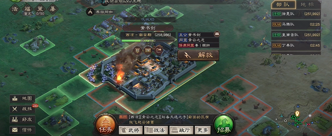 三国志战略版如何解除战乱