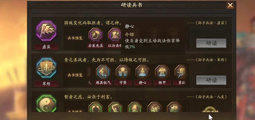 三国志战略兵书如何获得