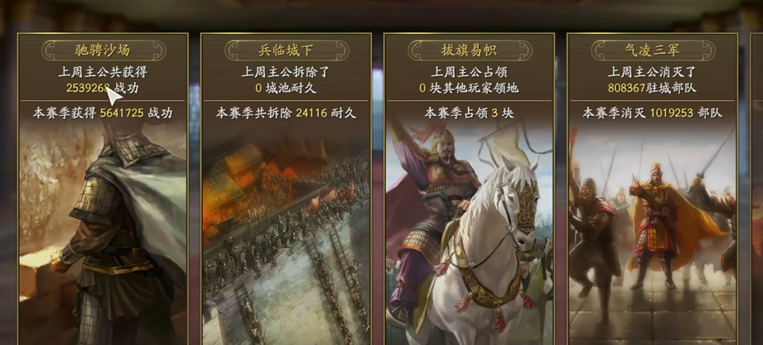 三国志战略版如何赚战功