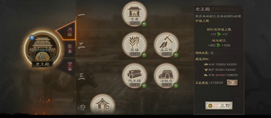 三国志战略版如何升战斗值