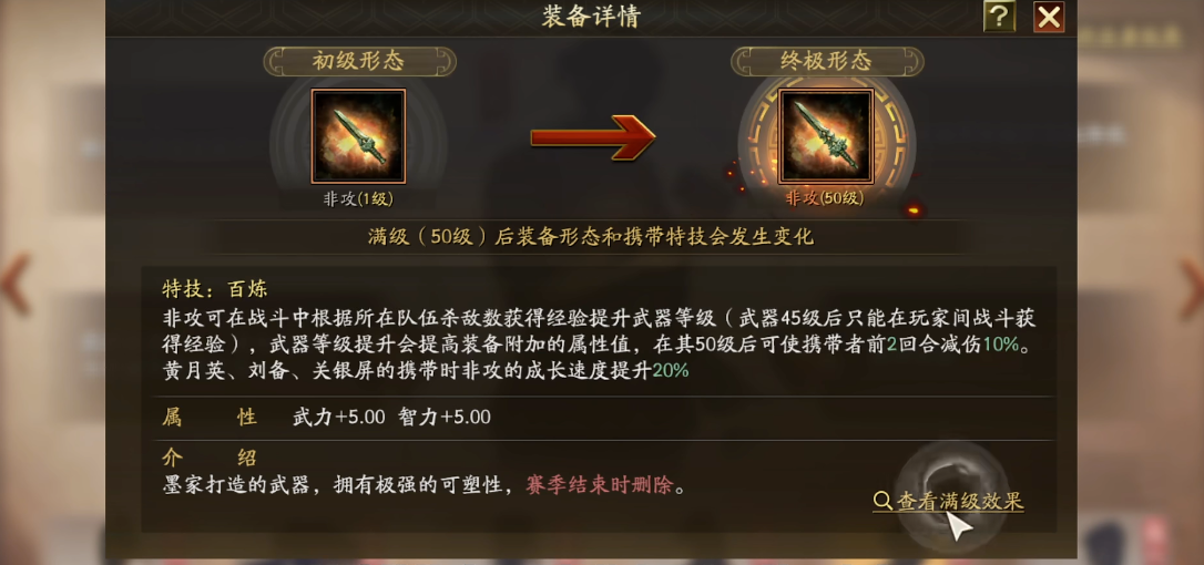 三国志战略版如何升战斗值