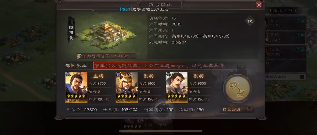 三国志战略版如何提高占地