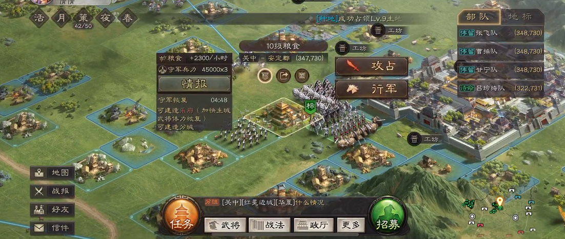 三国志战略版如何提高占地