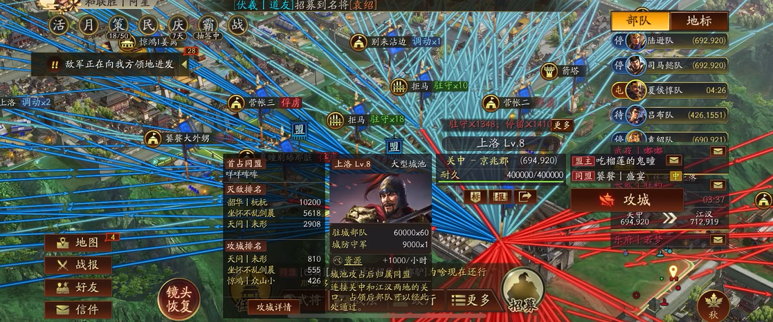 三国志战略版怎么攻打城池