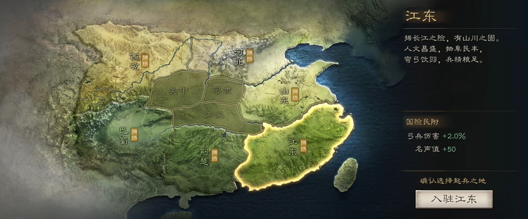 三国志战略版应该怎么选地盘