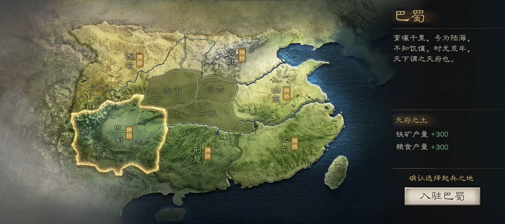 三国志战略版应该怎么选地盘 三国志战略版应该怎么选地盘