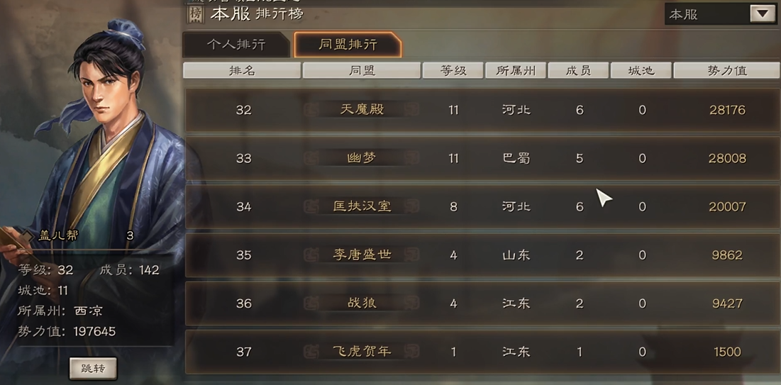 三国志战略版如何同盟分组 三国志战略版如何同盟分组