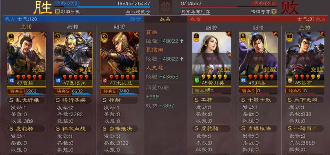 三国志战略版怎么打战功高
