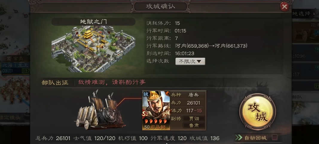 三国志战略版怎么打战功高