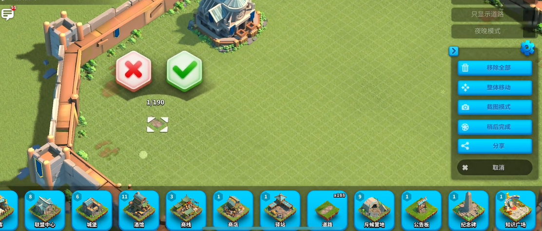 万国觉醒怎么改建筑位置