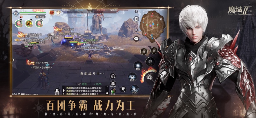 魔域手游2截图4