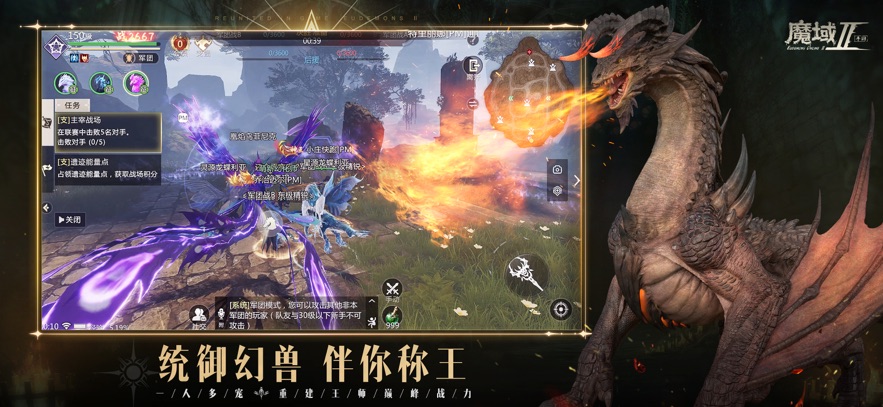 魔域手游2截图3