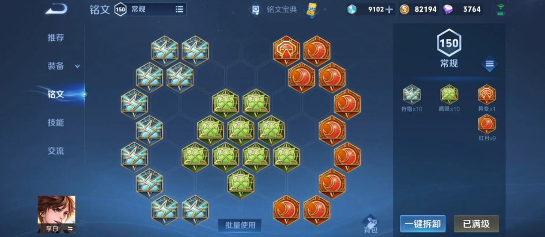 王者荣耀老虎的最强出装是什么和铭文