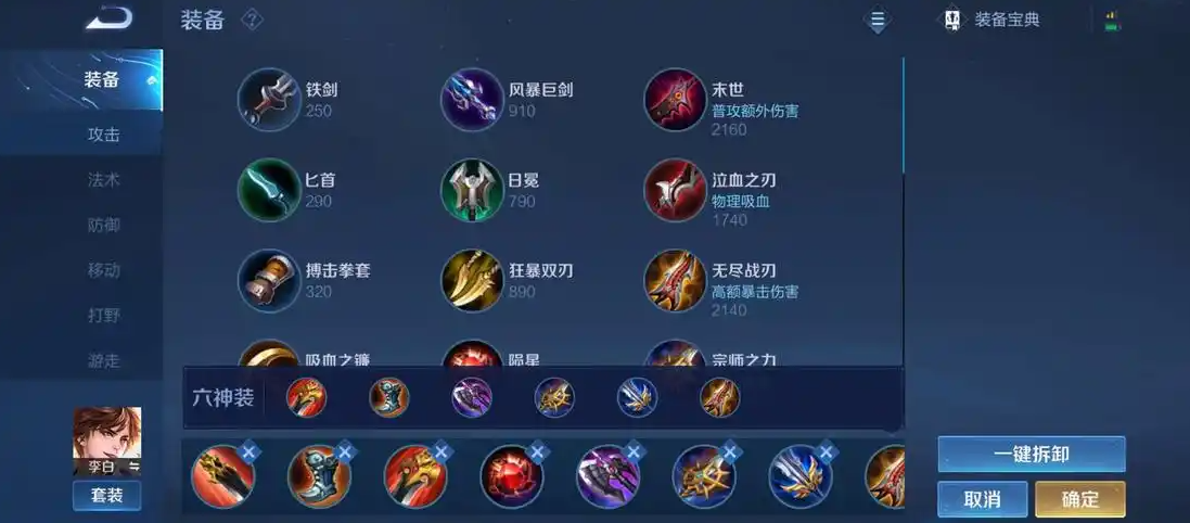 王者荣耀老虎的最强出装是什么和铭文