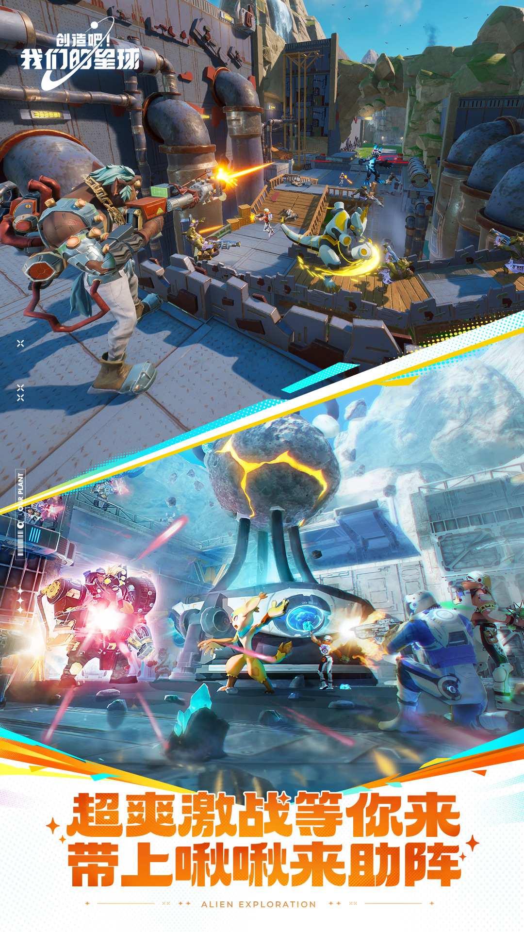 创造吧我们的星球截图3