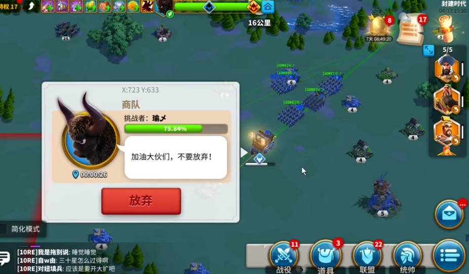 万国觉醒保护商队20星怎么