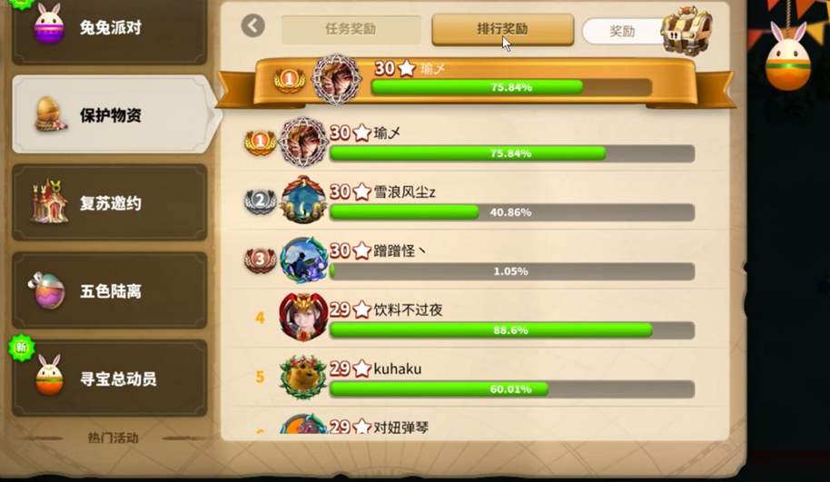 万国觉醒保护商队20星怎么