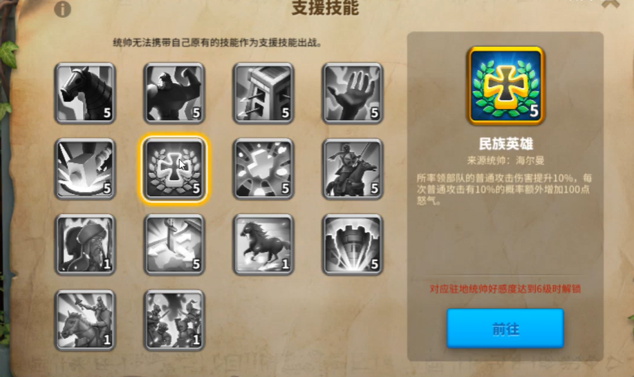 万国觉醒怎么找支援点