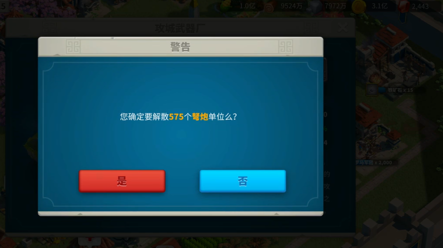 万国觉醒怎么解雇兵