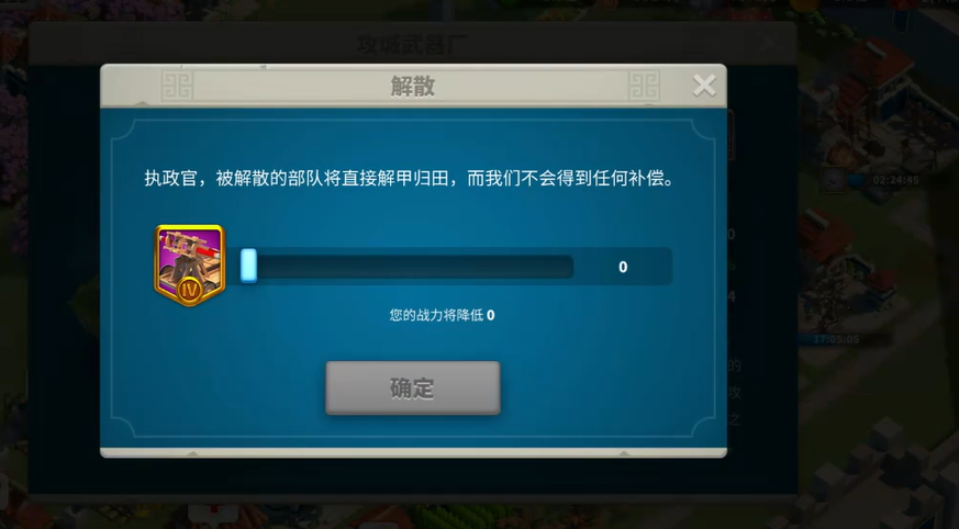 万国觉醒怎么解雇兵