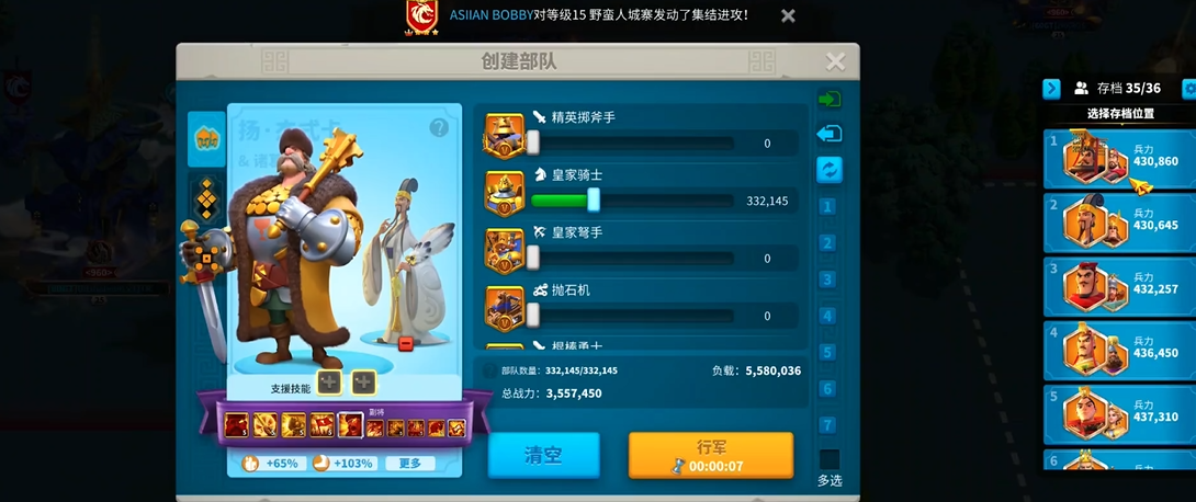 万国觉醒怎么再挑战带两队人