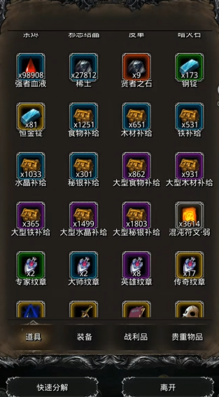 地下城堡2哪里刷钱快