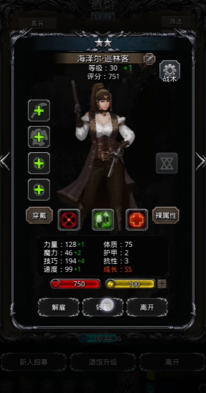 地下城堡2女枪手转什么