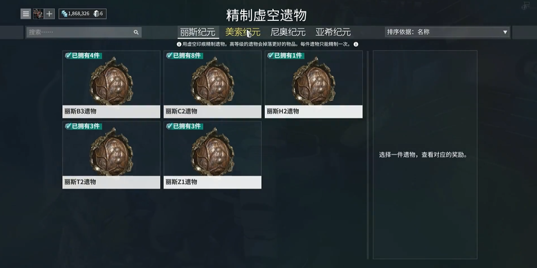 星际战甲新手如何获得猴甲