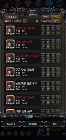 地下城堡2大后期需要什么法师