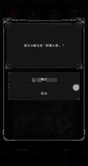 地下城堡2哪些材料可以分解