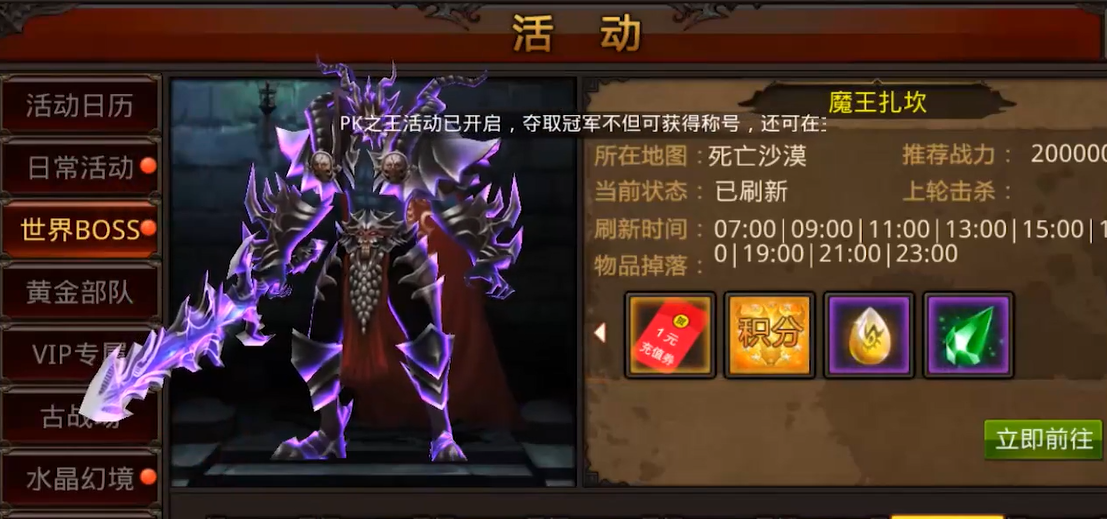 全民奇迹哪里打金币