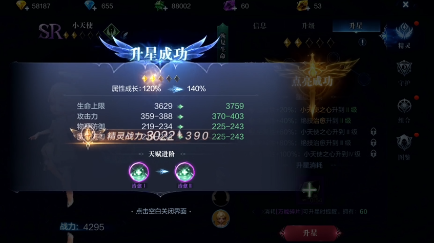 全民奇迹2精灵总等级怎么查