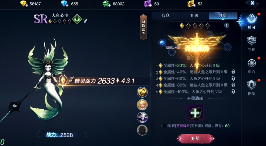 全民奇迹2精灵总等级怎么查