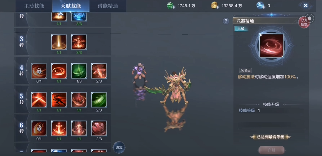 全民奇迹2战士怎么刷级