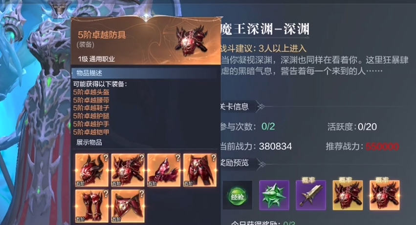 全民奇迹2卓越装备属性怎么洗