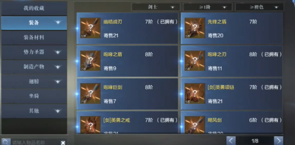 全民奇迹2卓越装备属性怎么洗
