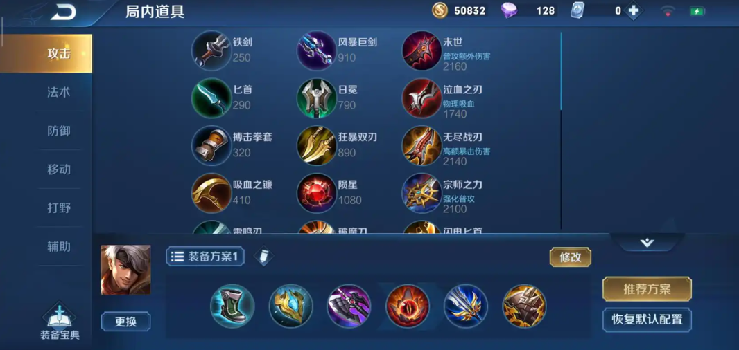 王者荣耀夏侯惇如何出装无敌