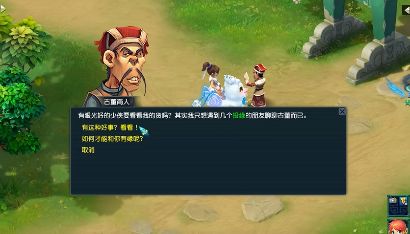 梦幻西游怎么刷环装