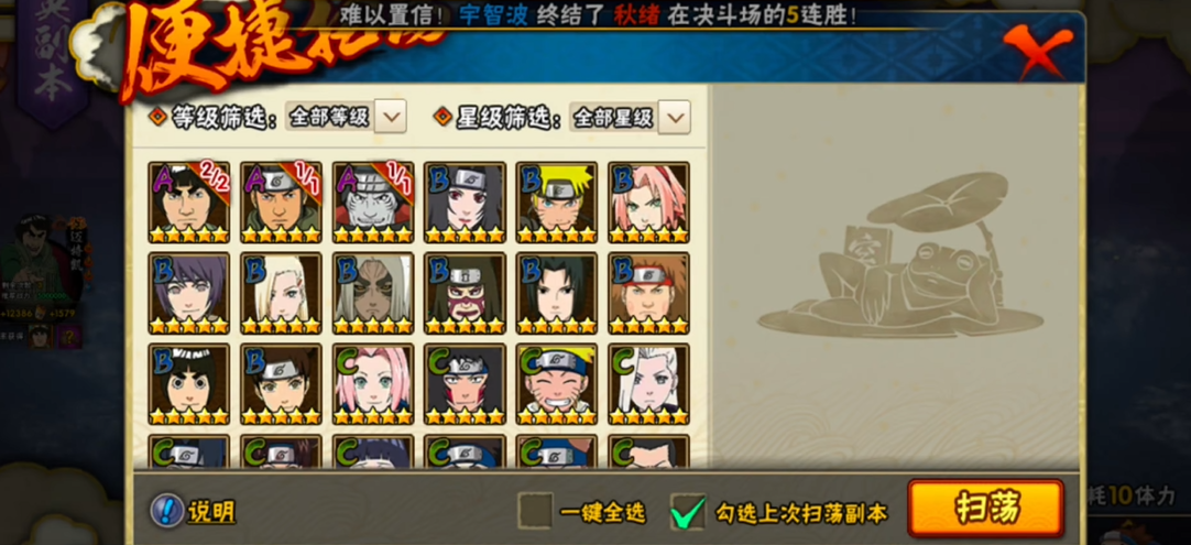 火影忍者高招a最少多少金币