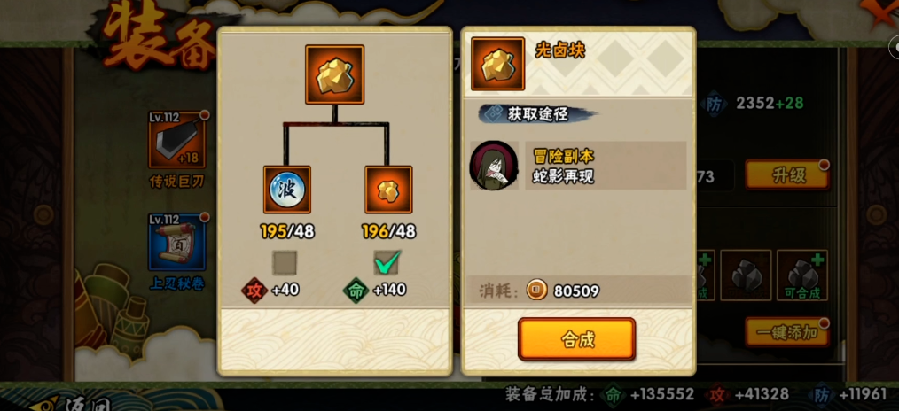 火影忍者高招a最少多少金币