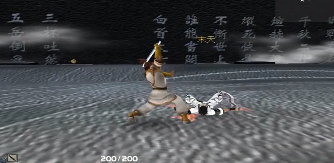 流星蝴蝶剑武器连招怎么放