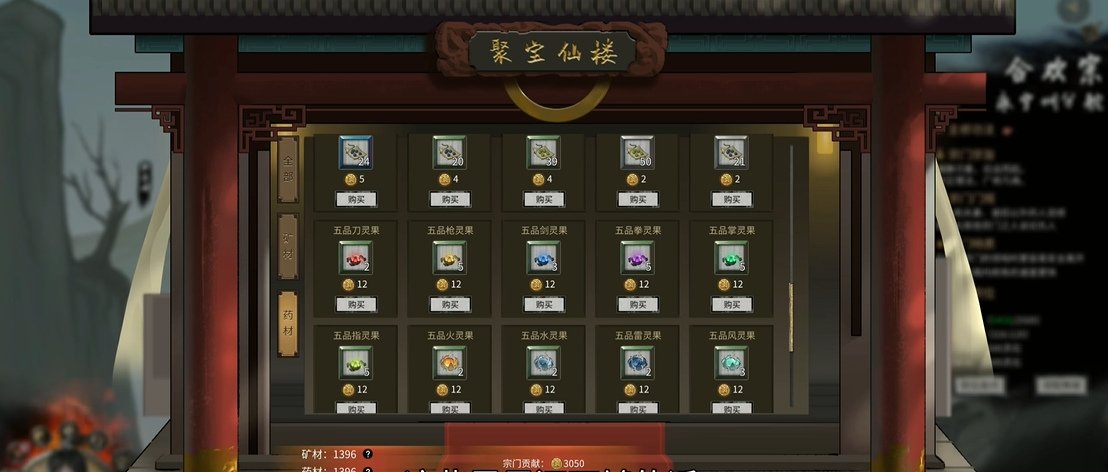 鬼谷八荒哪种灵根好