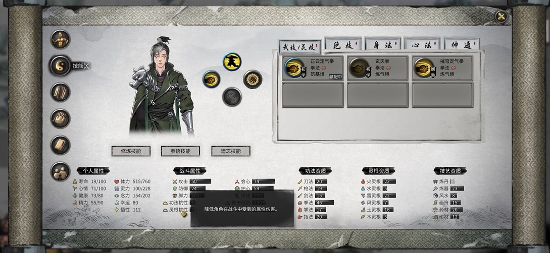 鬼谷八荒哪种灵根好