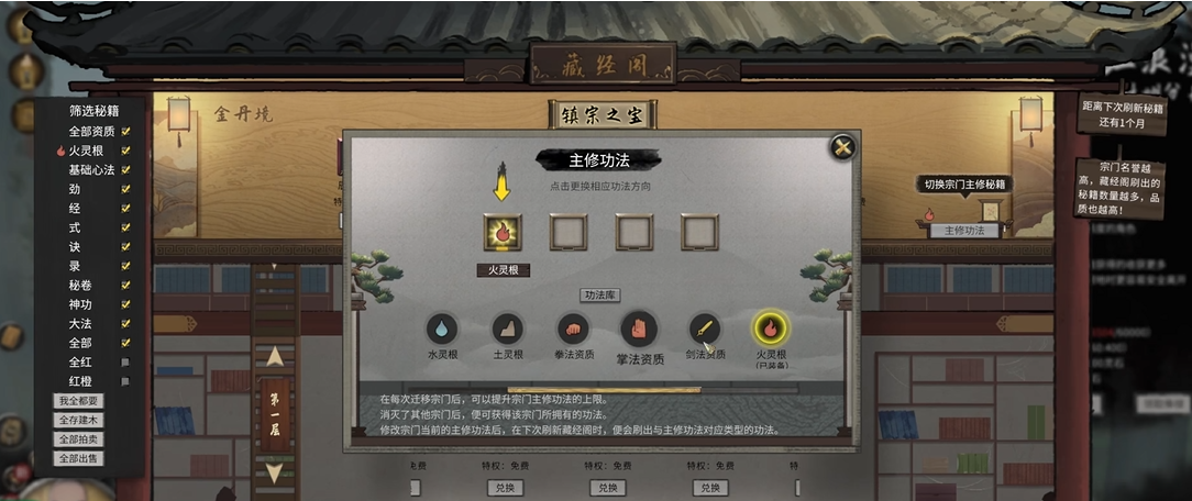鬼谷八荒哪种灵根好