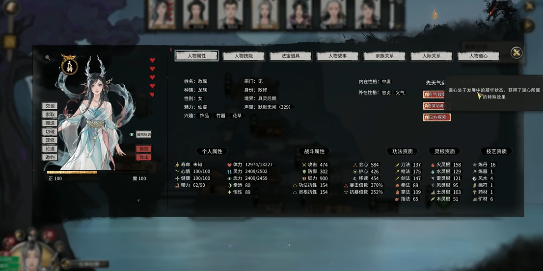 鬼谷八荒有道侣敖瑶会回来吗