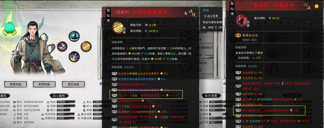 鬼谷八荒开局最好属性推荐是什么