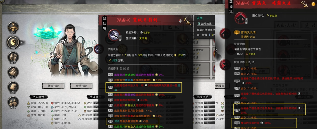 鬼谷八荒怎么选开局武器 鬼谷八荒怎么选开局武器