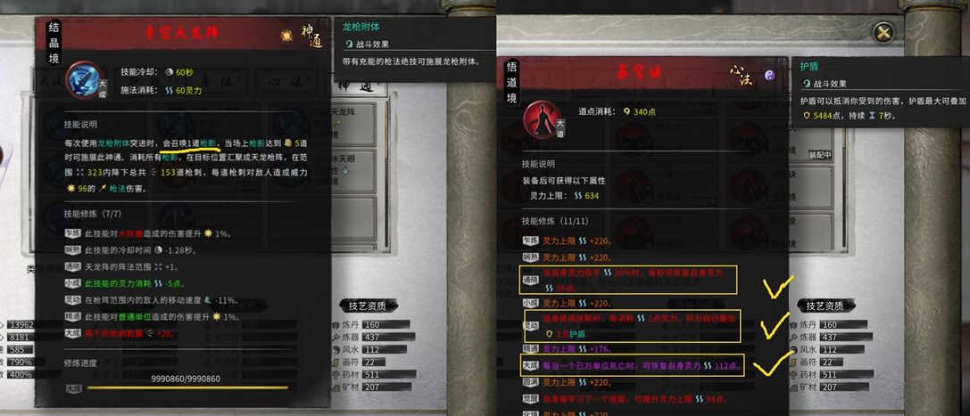 鬼谷八荒怎么选开局武器