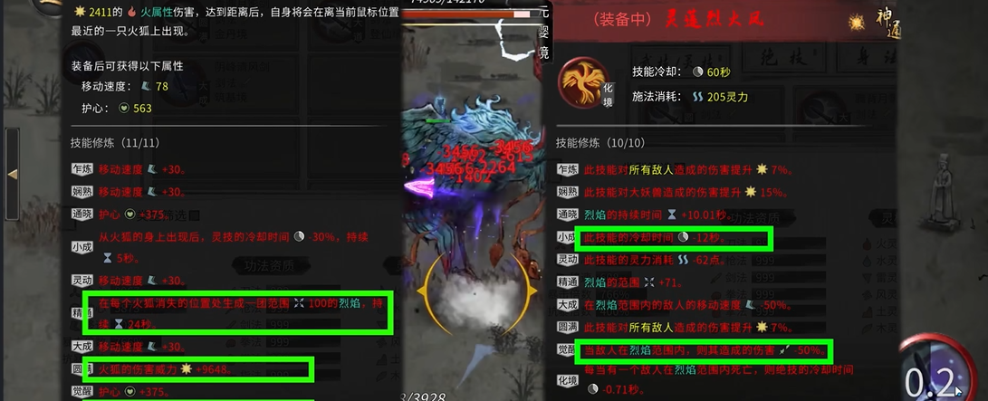 鬼谷八荒哪种流派好玩